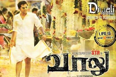 Video: Sneek peek of STR's 'Vaalu'