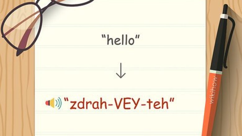 How to Speak Bulgarian