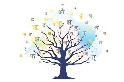 Happy Hindi Diwas 2022: Wishes, Quotes, Messages, Images and WhatsApp Greetings to Share