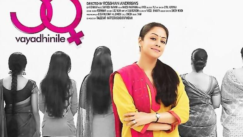 Jyotika thanks fans for ‘36 Vayadhinile’ success