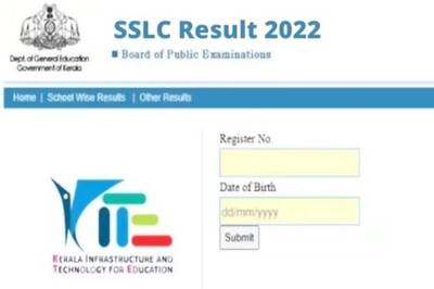 SSLC Kerala Results 2022: How to Check 10th Marks Online, via SMS, DigiLocker