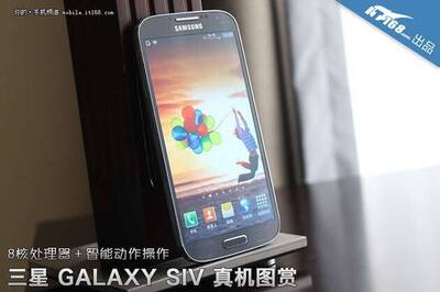Leaked images: Is this the Samsung Galaxy S IV?