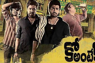 Ko Antey Koti's audio release to be on 08 Dec