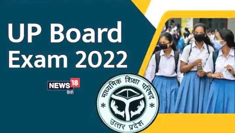 UP Board Exam 2022 to be Held Across 8373 Centres, Datesheet Soon